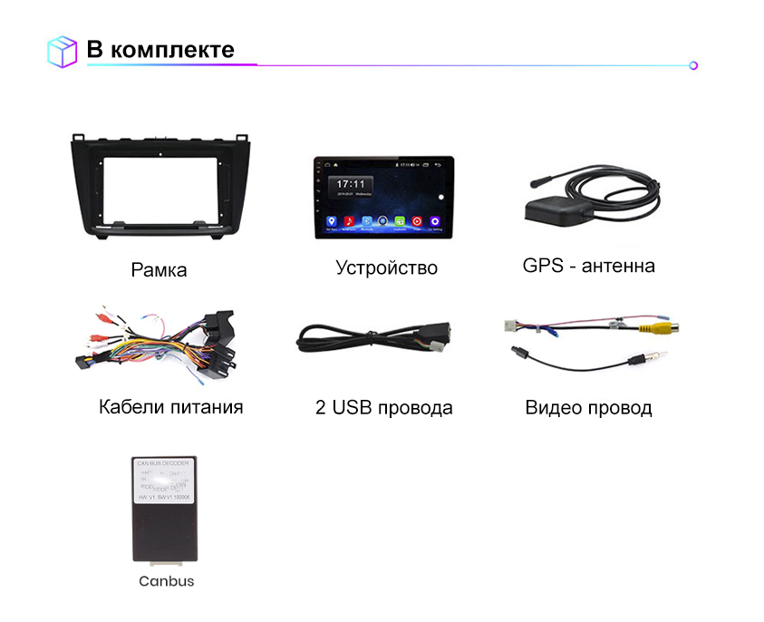 GH-Komplekt